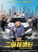 大侠卢小鱼之夕阳红战队