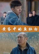 火线警探 原始城市