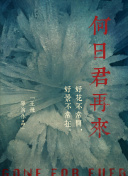 永作博美