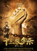 怪侠欧阳德