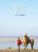 刘墉追案