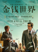 生死之间