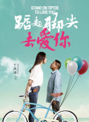 恶魔总裁的契约情人