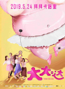 纸钞屋 第五季