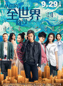 你好，查理