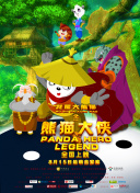 蜡笔小新 第三季
