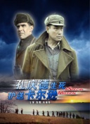 制造性丑闻