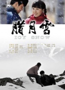 山间的生命极限