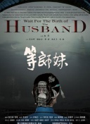 睡莺 第一季