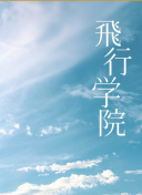 十日游戏