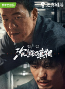 百炼成神