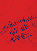 揭秘：玛雅鲜血之城