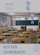 黑白游龙