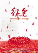权欲第二章 第一季