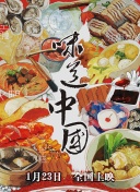 我凭本事单身