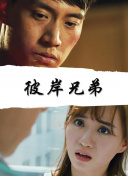 恐怖森林