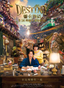 智取华山传奇