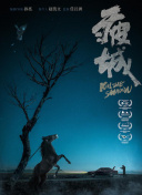 迷失的男孩