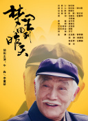 人生十年