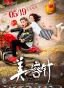 医妃天下 第5季