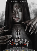 逃脱的女孩