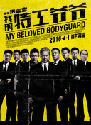 天后传