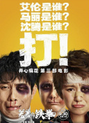 旋风魔术师第一季
