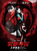 大圣降妖录