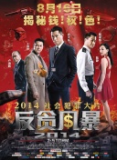 焰火之城 City on Fire