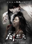 痴迷