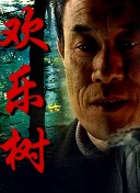 北辙南辕