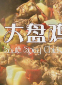 窒息家庭 第一季