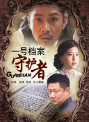 刑事7人 第九季