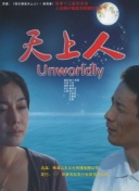 塔楼 第一季
