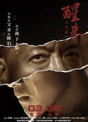 大宋少年志2