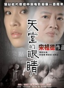 权欲第二章 第三季