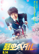 原始生活 第五季