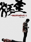 一代匠师