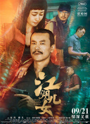 黑白游龙