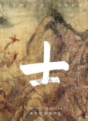 心理学家成海朔的挑战2：家人为何消失？操控人心的疯子
