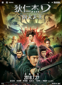 人间有味山河鲜第二季