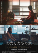 恶魔城：夜曲