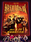 隐门粤语版