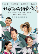 真实的谎言