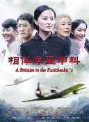 巫蛊人偶