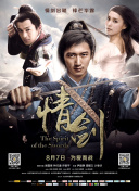 羊毛战记 第一季