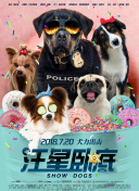熊家餐馆 第二季