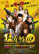 真阳武神