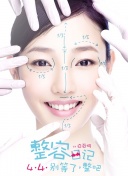 奔跑吧 第七季