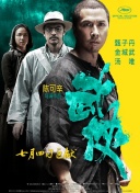 仙帝归来